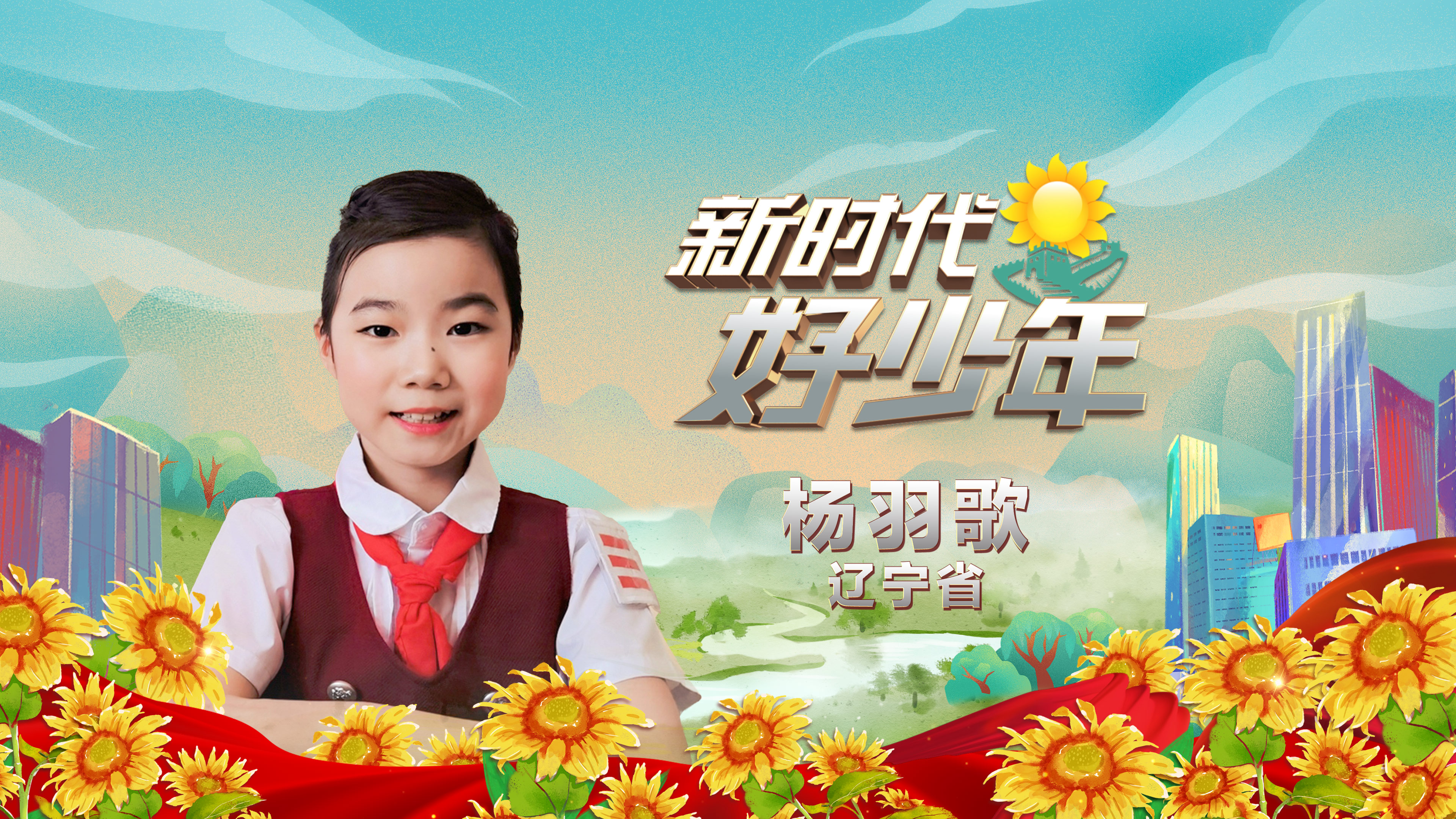 J07-杨羽歌-辽宁-女.jpg