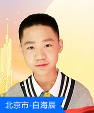 白海辰.png
