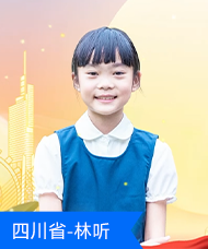 林听.png